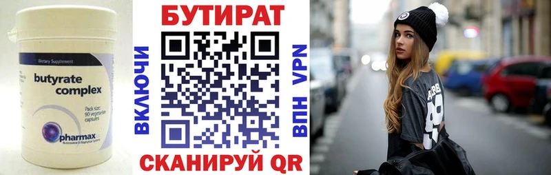 где можно купить   KRAKEN зеркало  БУТИРАТ бутик  Любим 