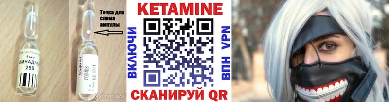 КЕТАМИН ketamine  Любим 