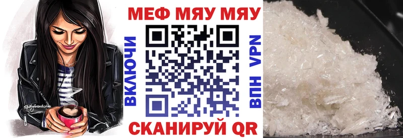 МЯУ-МЯУ VHQ блэк спрут ССЫЛКА Любим