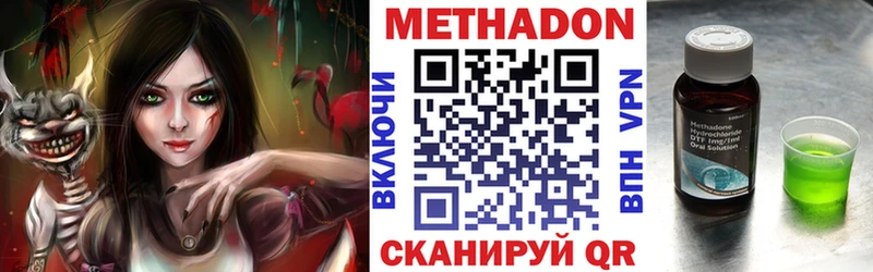 МЕТАДОН кристалл Любим